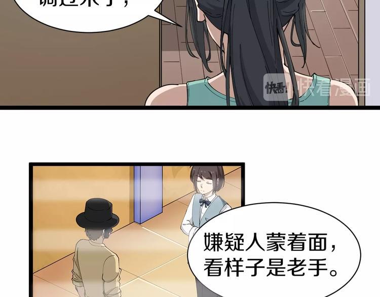 《三界淘宝店》漫画最新章节第15话 三百亿！免费下拉式在线观看章节第【29】张图片