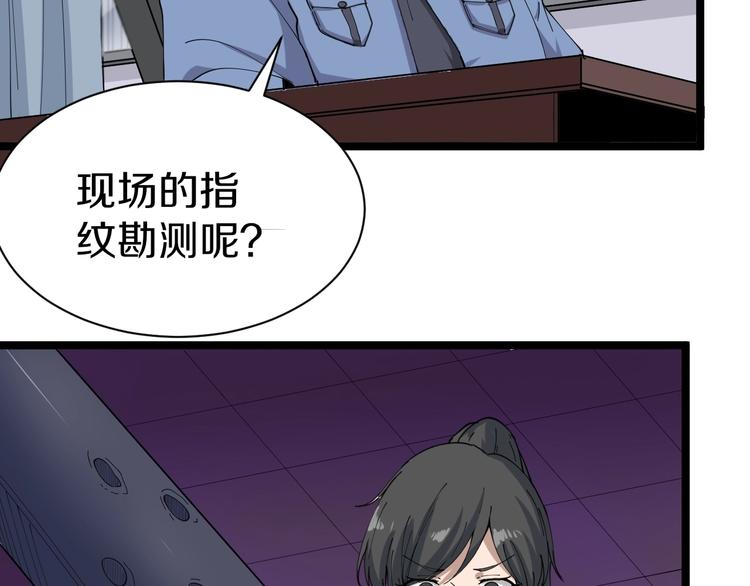 《三界淘宝店》漫画最新章节第15话 三百亿！免费下拉式在线观看章节第【31】张图片