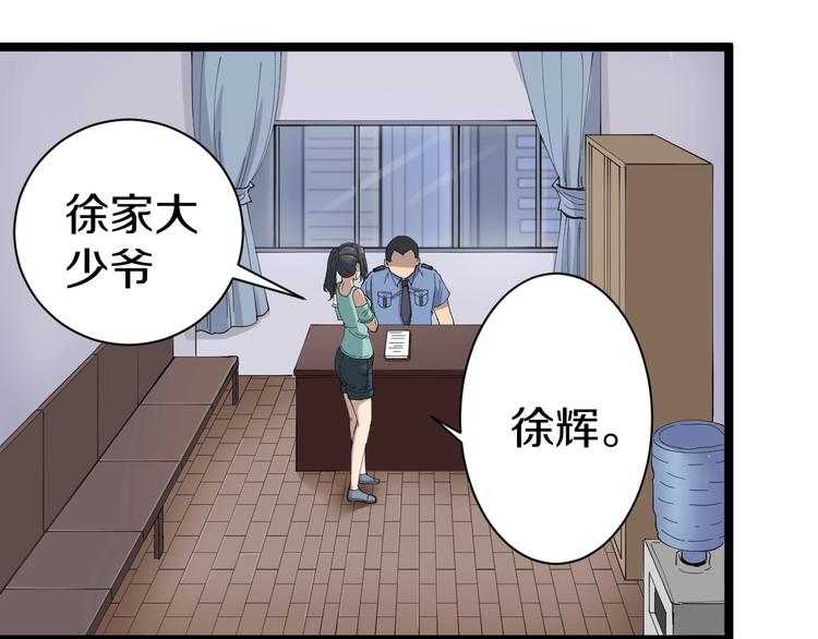 《三界淘宝店》漫画最新章节第15话 三百亿！免费下拉式在线观看章节第【34】张图片