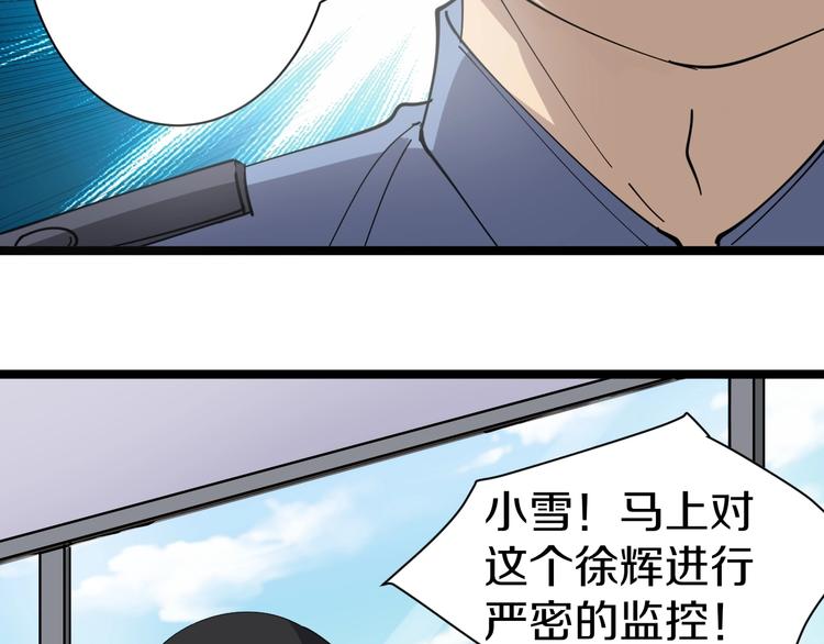 《三界淘宝店》漫画最新章节第15话 三百亿！免费下拉式在线观看章节第【36】张图片