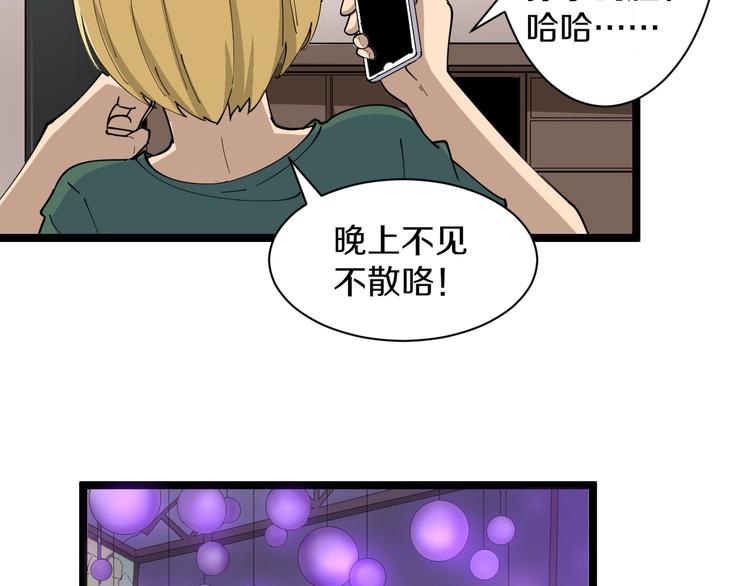 《三界淘宝店》漫画最新章节第15话 三百亿！免费下拉式在线观看章节第【50】张图片