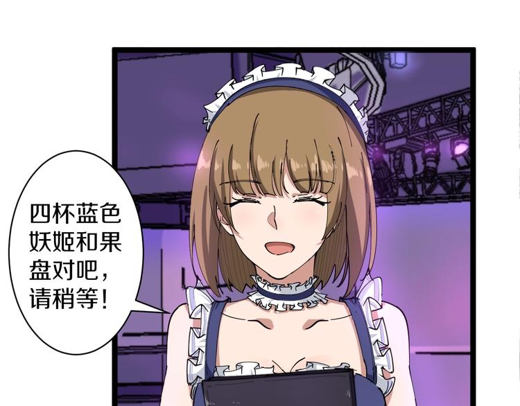 《三界淘宝店》漫画最新章节第15话 三百亿！免费下拉式在线观看章节第【56】张图片