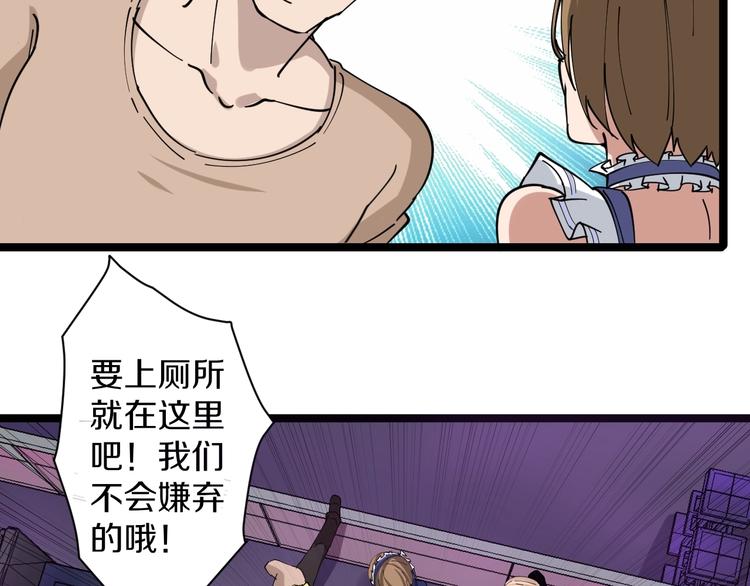 《三界淘宝店》漫画最新章节第15话 三百亿！免费下拉式在线观看章节第【66】张图片