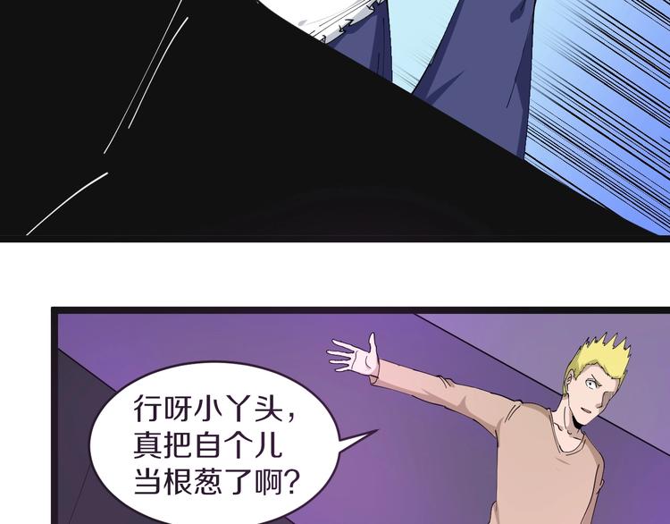 《三界淘宝店》漫画最新章节第15话 三百亿！免费下拉式在线观看章节第【72】张图片