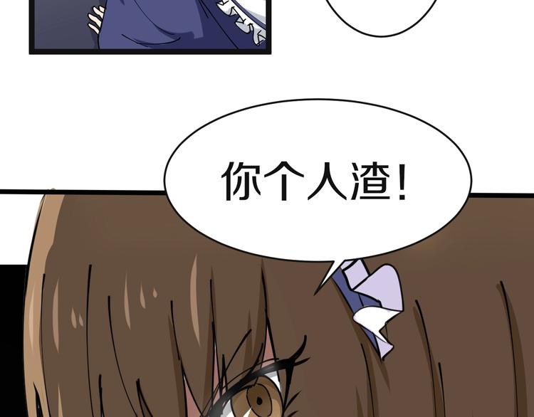 《三界淘宝店》漫画最新章节第15话 三百亿！免费下拉式在线观看章节第【75】张图片