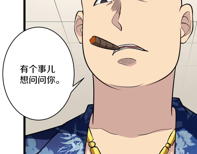 《三界淘宝店》漫画最新章节第149话 农夫三拳免费下拉式在线观看章节第【105】张图片