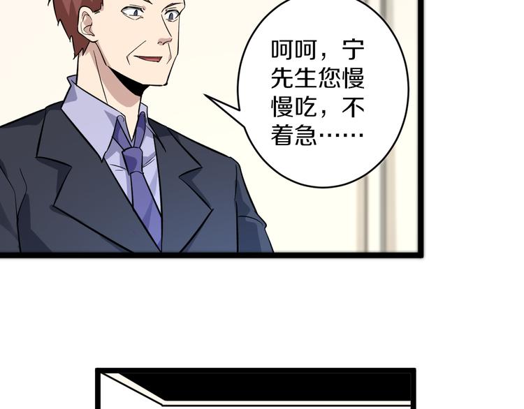 《三界淘宝店》漫画最新章节第149话 农夫三拳免费下拉式在线观看章节第【12】张图片