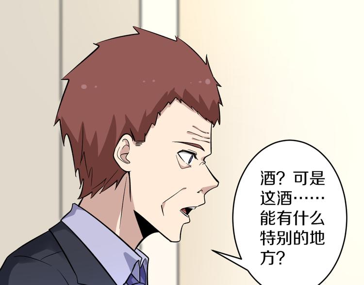 《三界淘宝店》漫画最新章节第149话 农夫三拳免费下拉式在线观看章节第【27】张图片