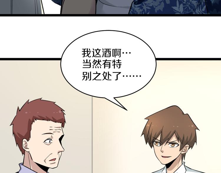 《三界淘宝店》漫画最新章节第149话 农夫三拳免费下拉式在线观看章节第【31】张图片