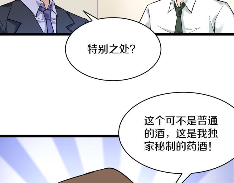 《三界淘宝店》漫画最新章节第149话 农夫三拳免费下拉式在线观看章节第【32】张图片