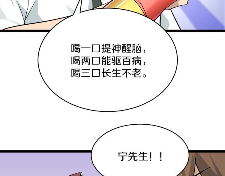 《三界淘宝店》漫画最新章节第149话 农夫三拳免费下拉式在线观看章节第【34】张图片