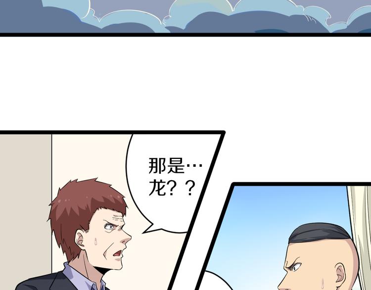 《三界淘宝店》漫画最新章节第149话 农夫三拳免费下拉式在线观看章节第【46】张图片