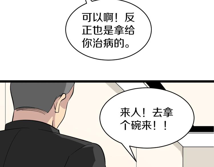 《三界淘宝店》漫画最新章节第149话 农夫三拳免费下拉式在线观看章节第【52】张图片