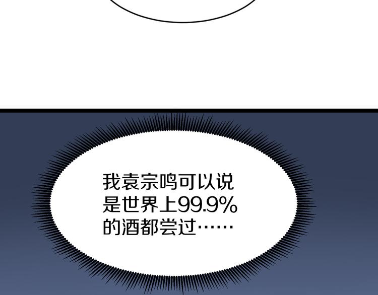 《三界淘宝店》漫画最新章节第149话 农夫三拳免费下拉式在线观看章节第【54】张图片