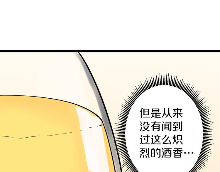 《三界淘宝店》漫画最新章节第149话 农夫三拳免费下拉式在线观看章节第【57】张图片