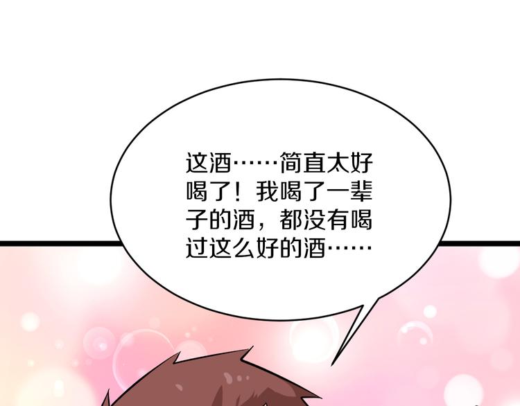 《三界淘宝店》漫画最新章节第149话 农夫三拳免费下拉式在线观看章节第【68】张图片