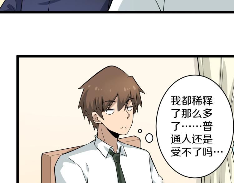 《三界淘宝店》漫画最新章节第149话 农夫三拳免费下拉式在线观看章节第【72】张图片