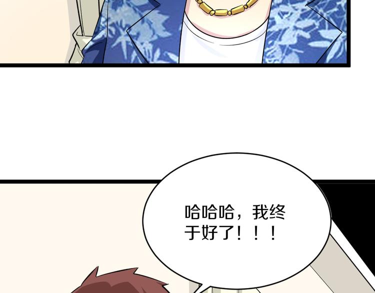 《三界淘宝店》漫画最新章节第149话 农夫三拳免费下拉式在线观看章节第【86】张图片