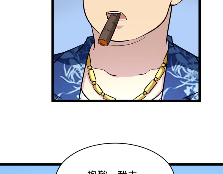 《三界淘宝店》漫画最新章节第149话 农夫三拳免费下拉式在线观看章节第【92】张图片