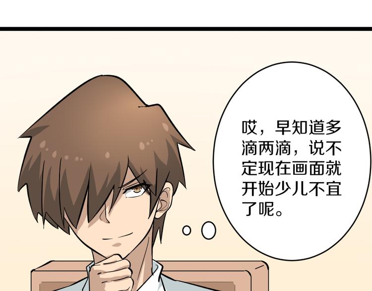 《三界淘宝店》漫画最新章节第149话 农夫三拳免费下拉式在线观看章节第【96】张图片