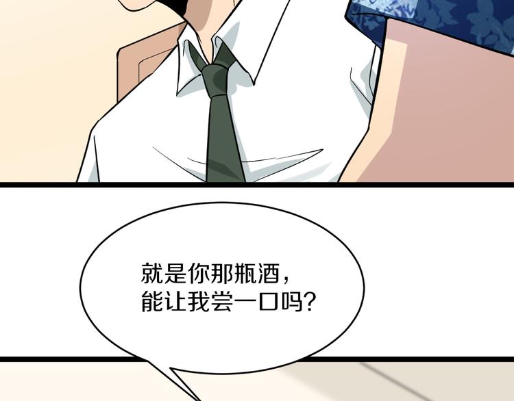 《三界淘宝店》漫画最新章节第150话 艳阳花开免费下拉式在线观看章节第【13】张图片