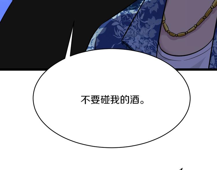 《三界淘宝店》漫画最新章节第150话 艳阳花开免费下拉式在线观看章节第【25】张图片