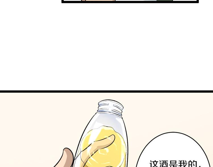 《三界淘宝店》漫画最新章节第150话 艳阳花开免费下拉式在线观看章节第【40】张图片