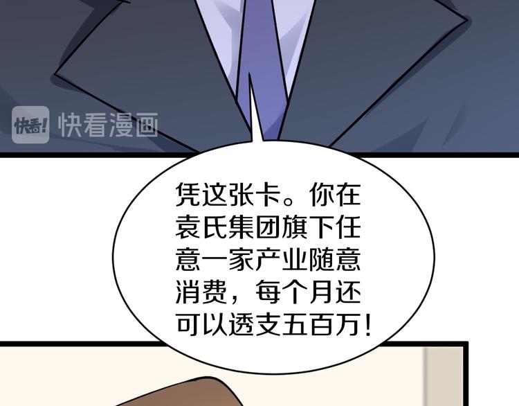 《三界淘宝店》漫画最新章节第150话 艳阳花开免费下拉式在线观看章节第【59】张图片