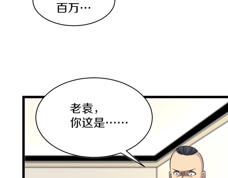 《三界淘宝店》漫画最新章节第150话 艳阳花开免费下拉式在线观看章节第【61】张图片