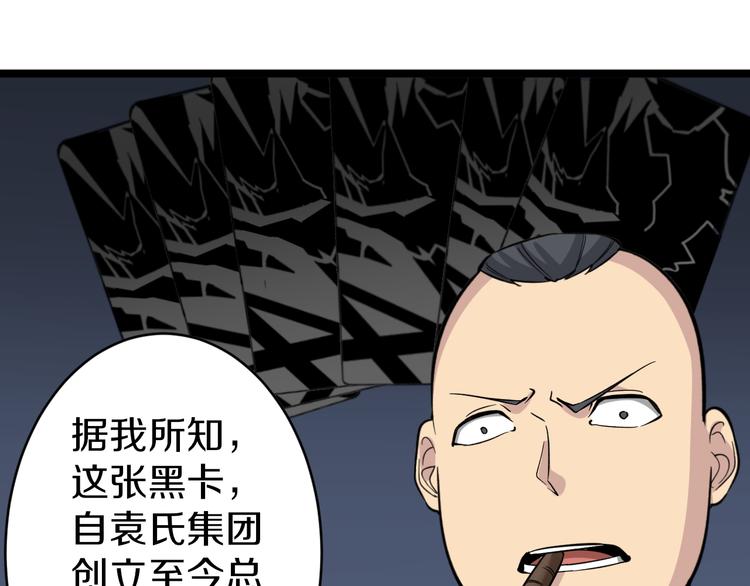 《三界淘宝店》漫画最新章节第150话 艳阳花开免费下拉式在线观看章节第【66】张图片