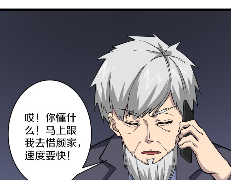 《三界淘宝店》漫画最新章节第151话 稀世灵花免费下拉式在线观看章节第【21】张图片