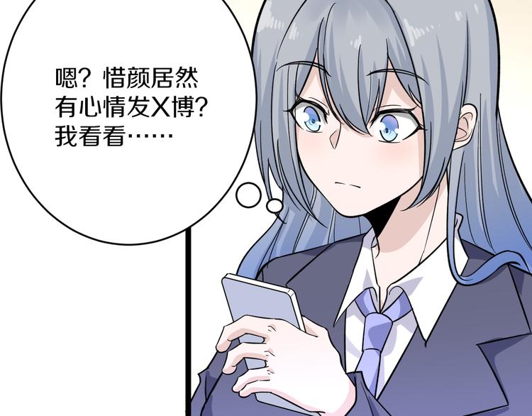 《三界淘宝店》漫画最新章节第151话 稀世灵花免费下拉式在线观看章节第【9】张图片