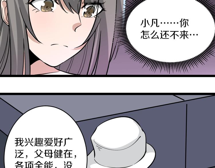 《三界淘宝店》漫画最新章节第153话 赘婿GIAO！免费下拉式在线观看章节第【101】张图片