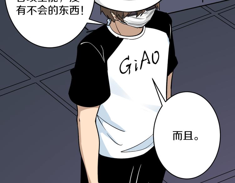 《三界淘宝店》漫画最新章节第153话 赘婿GIAO！免费下拉式在线观看章节第【102】张图片