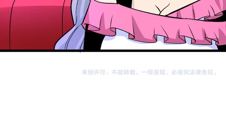 《三界淘宝店》漫画最新章节第153话 赘婿GIAO！免费下拉式在线观看章节第【107】张图片