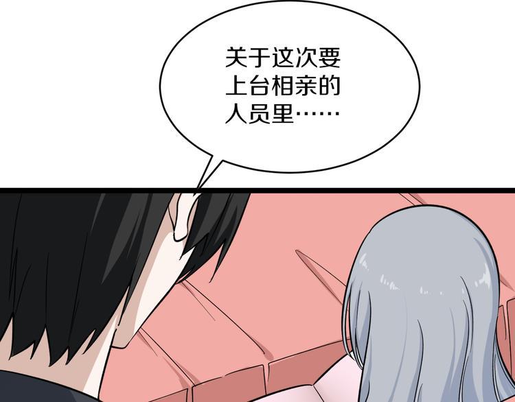 《三界淘宝店》漫画最新章节第153话 赘婿GIAO！免费下拉式在线观看章节第【13】张图片