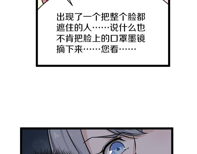 《三界淘宝店》漫画最新章节第153话 赘婿GIAO！免费下拉式在线观看章节第【16】张图片