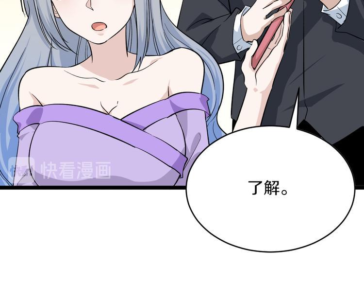 《三界淘宝店》漫画最新章节第153话 赘婿GIAO！免费下拉式在线观看章节第【20】张图片