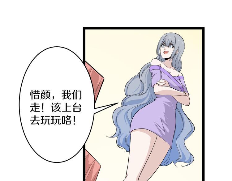 《三界淘宝店》漫画最新章节第153话 赘婿GIAO！免费下拉式在线观看章节第【21】张图片