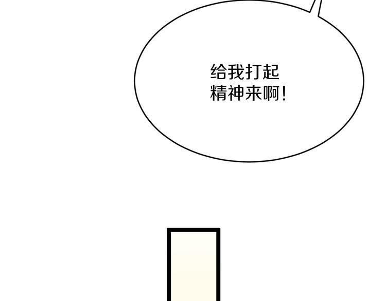 《三界淘宝店》漫画最新章节第153话 赘婿GIAO！免费下拉式在线观看章节第【24】张图片