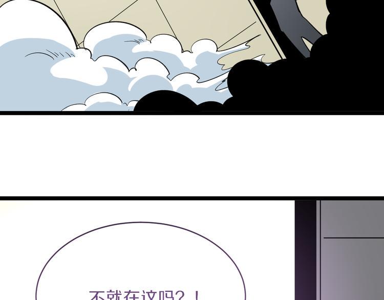 《三界淘宝店》漫画最新章节第153话 赘婿GIAO！免费下拉式在线观看章节第【38】张图片