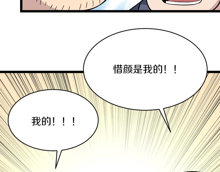 《三界淘宝店》漫画最新章节第153话 赘婿GIAO！免费下拉式在线观看章节第【53】张图片