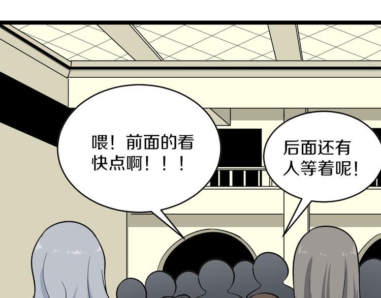 《三界淘宝店》漫画最新章节第153话 赘婿GIAO！免费下拉式在线观看章节第【6】张图片