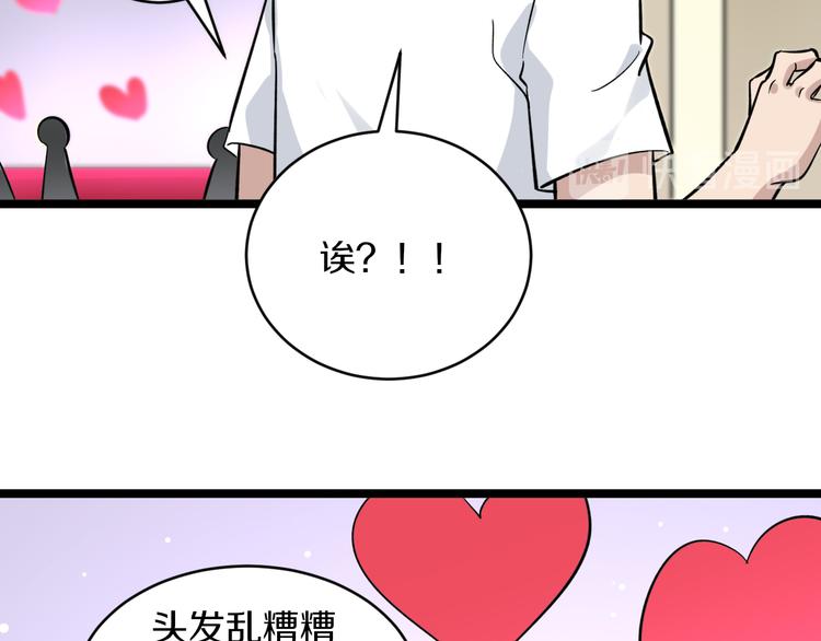 《三界淘宝店》漫画最新章节第153话 赘婿GIAO！免费下拉式在线观看章节第【67】张图片