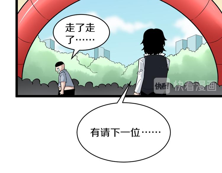 《三界淘宝店》漫画最新章节第153话 赘婿GIAO！免费下拉式在线观看章节第【74】张图片