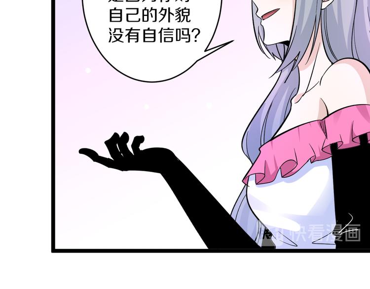 《三界淘宝店》漫画最新章节第153话 赘婿GIAO！免费下拉式在线观看章节第【90】张图片