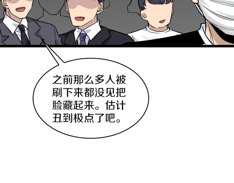 《三界淘宝店》漫画最新章节第153话 赘婿GIAO！免费下拉式在线观看章节第【95】张图片