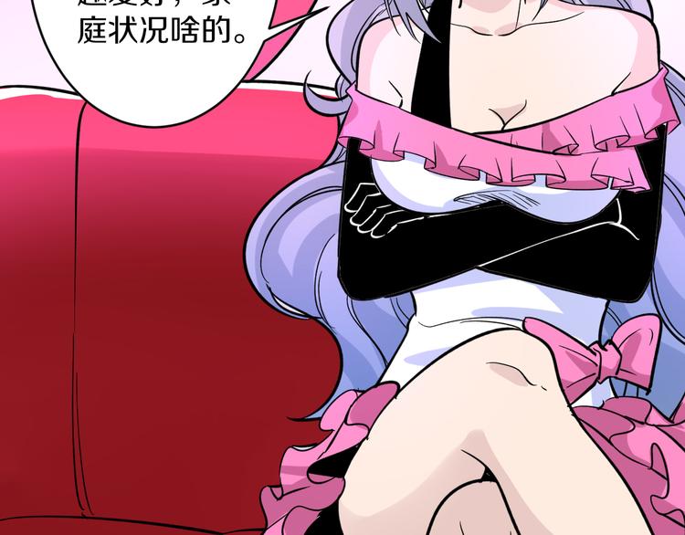 《三界淘宝店》漫画最新章节第153话 赘婿GIAO！免费下拉式在线观看章节第【98】张图片