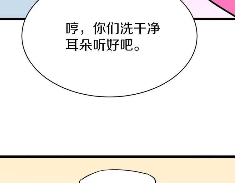 《三界淘宝店》漫画最新章节第154话 人帅歌美免费下拉式在线观看章节第【100】张图片