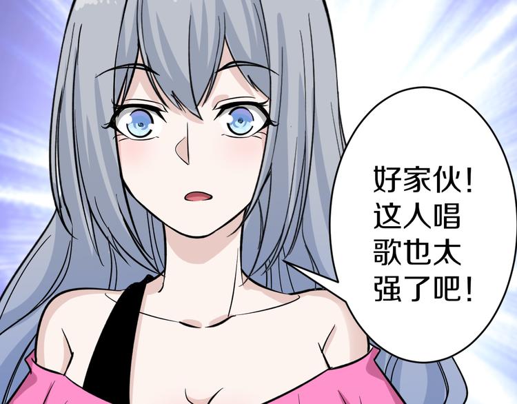 《三界淘宝店》漫画最新章节第154话 人帅歌美免费下拉式在线观看章节第【108】张图片